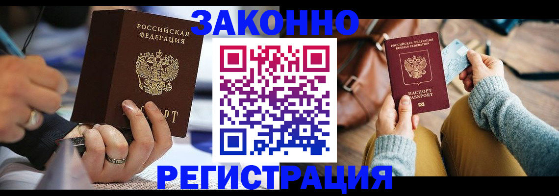 прописка иностранных граждан в Свердловской области