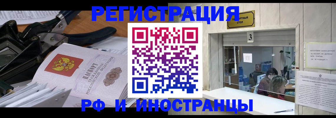 где прописаться в Свердловской области