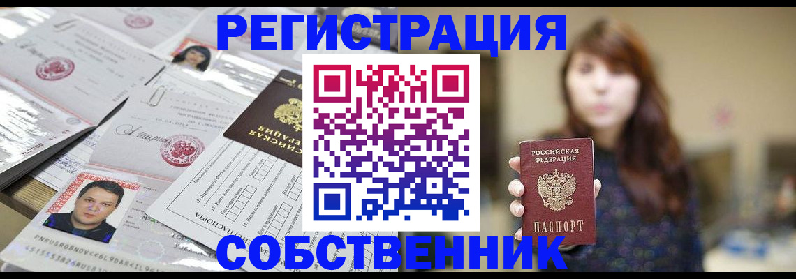 прописка иностранных граждан в Свердловской области
