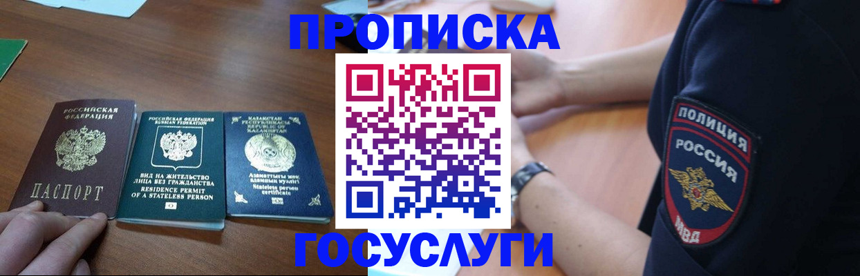 регистрация в Свердловской области