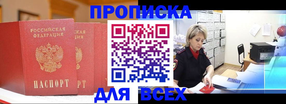 временная регистрация надежно в Свердловской области