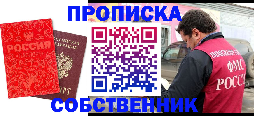 временная регистрация для школы в Свердловской области