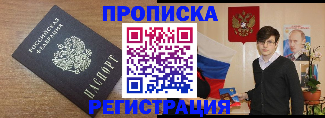 временная регистрация собственник в Свердловской области