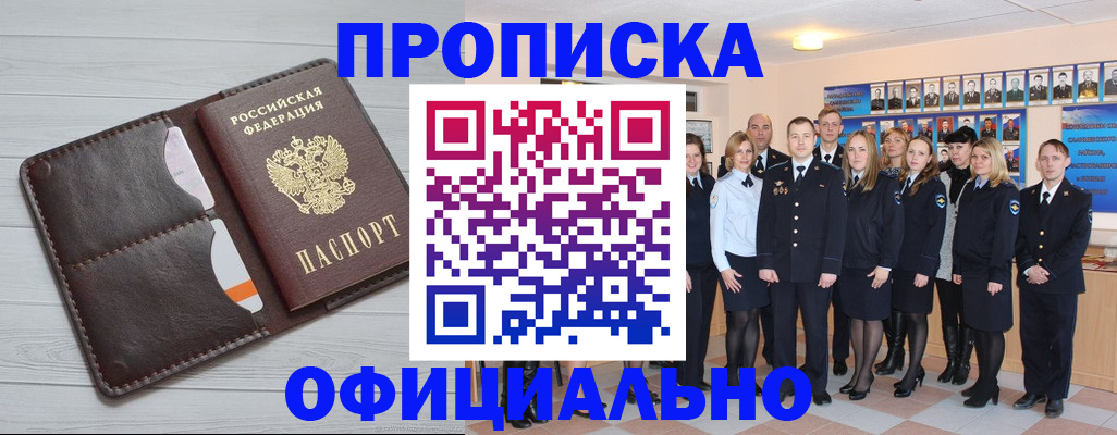 прописка от собственника в Свердловской области