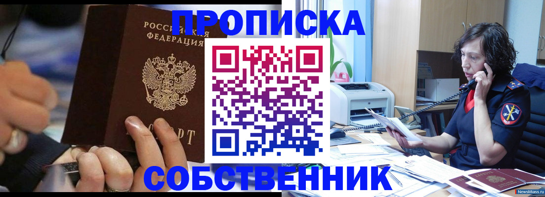временная регистрация законно в Свердловской области